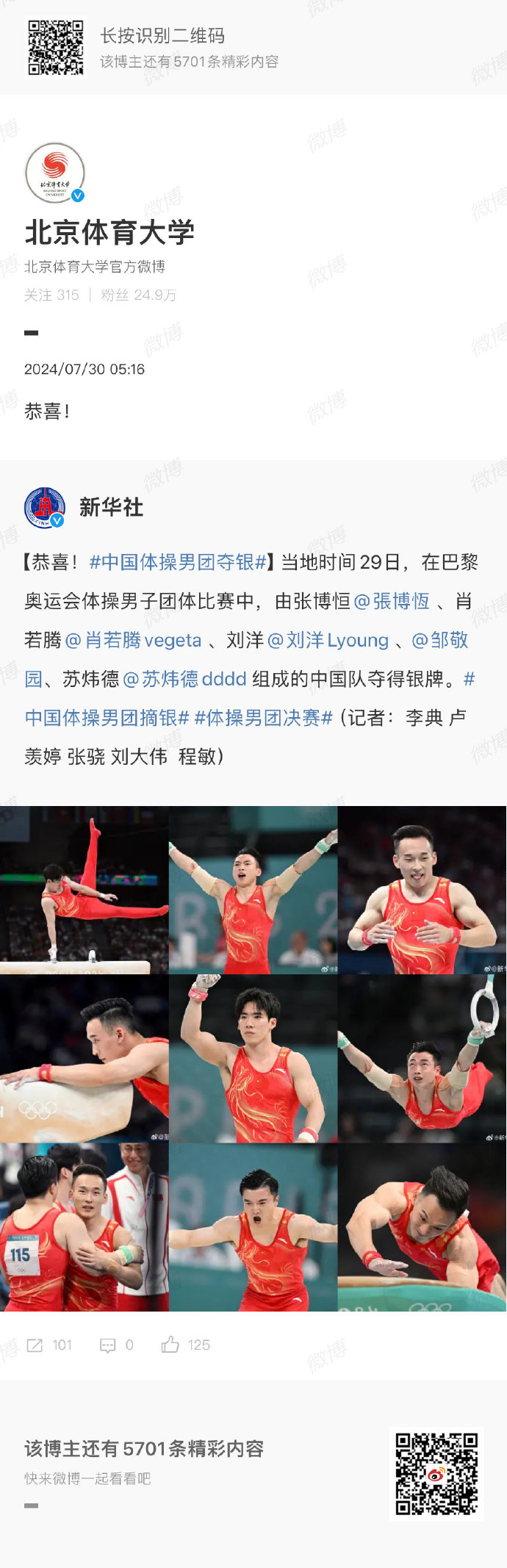 马尔代夫选手实力强劲，斩获奖牌