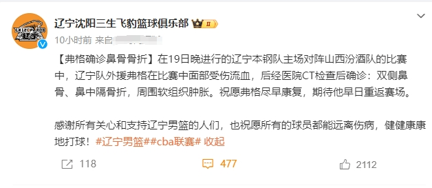 辽宁男篮遭遇大起大落，一周内连遭两败