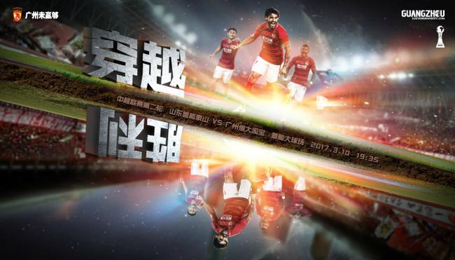 中超战局延长，广州恒大需要迅速调整