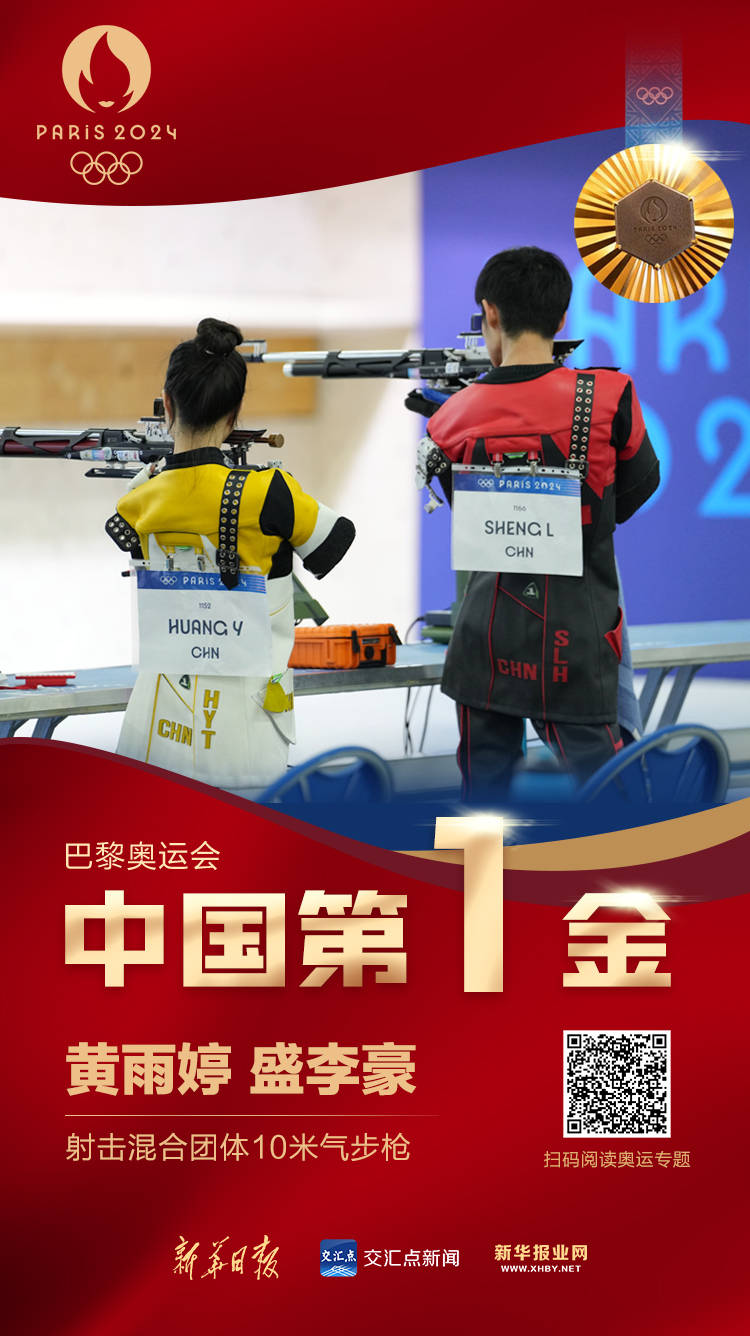 凭借团队合作，中国队迎来胜利