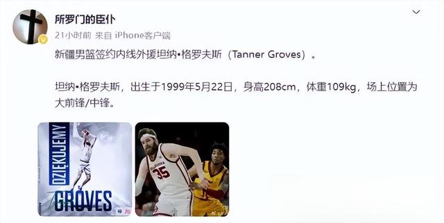激战不断，亚洲几大豪强争相角逐胜利